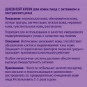 Купить Дневной крем для кожи лица с эктоином и экстрактом риса, ЭROSA, 50 мл