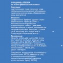 Купить Очищающая пенка на основе растительных энзимов, ЭROSA, 100 мл