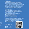 Купить Очищающая пенка на основе растительных энзимов, ЭROSA, 100 мл