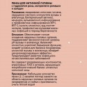 Купить Пенка для интимной гигиены с гидролатом розы, экстрактами ромашки и солодки, ЭROSA, 100 мл