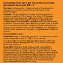 Купить Солнцезащитный крем SPF25 для лица и тела, ЭROSA, 150 мл