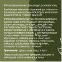 Купить Фитоспрей для него, 50 мл