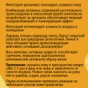 Купить Фитоспрей для тонуса, 50 мл