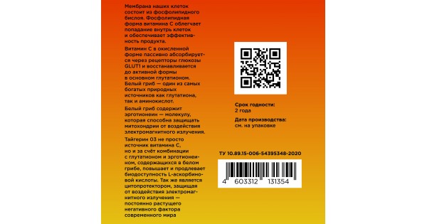 Купить Тайгерин 03 ТАЙGER, 50 мл за 1400 руб. в магазине Рукето