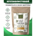 Купить Не чай конопляный крупнолистовой, Hempico, 50 г