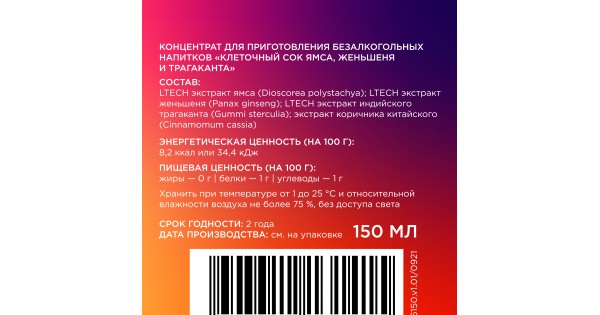 Купить Микс 76 ТАЙGER, 150 мл за 1950 руб. в магазине Рукето