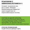 Купить Средство для поддержки репарации тканей Universal Repair, 120 капсул