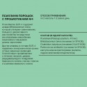 Купить Психобиотик БСП-4, корректор психоэмоционального состояния, 60 капсул