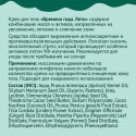 Купить Крем для тела «Времена года. Лето», 150 мл