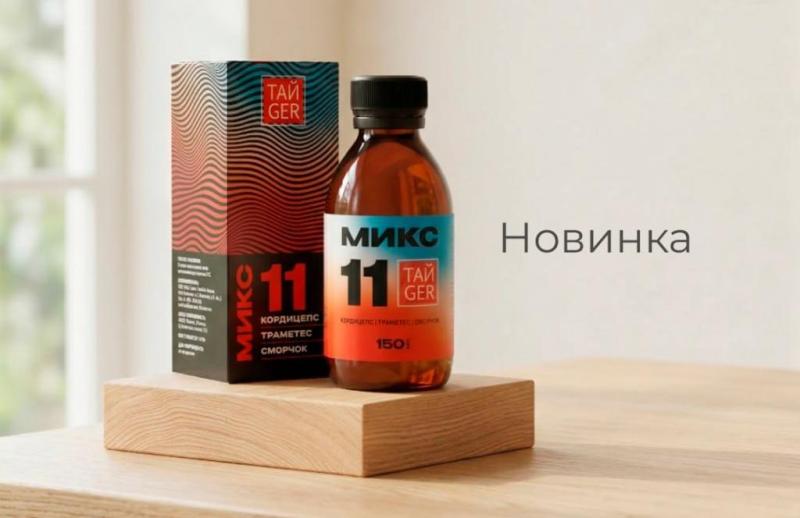 Новинка - Микс 11