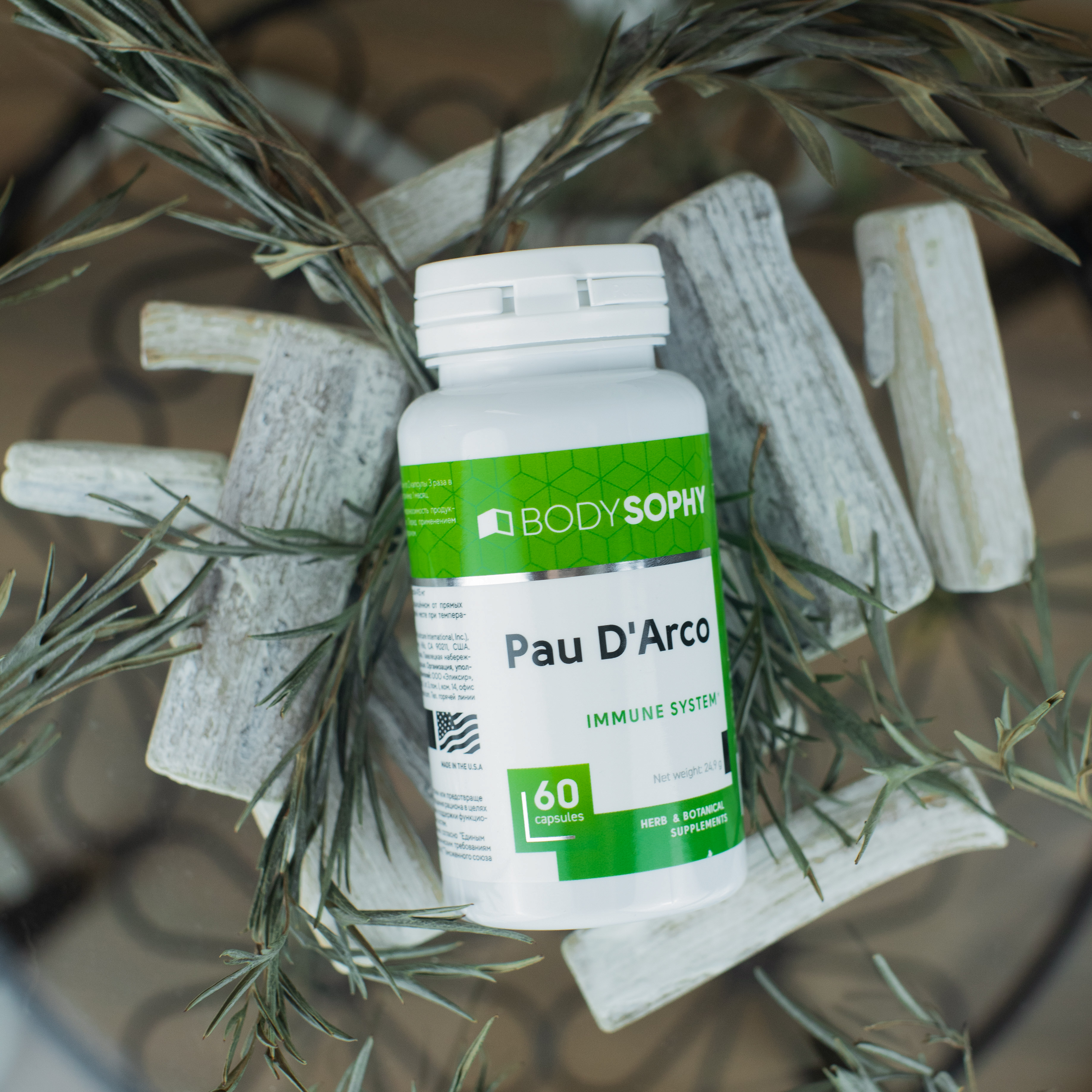 Пау Д Арко, 60 капсул