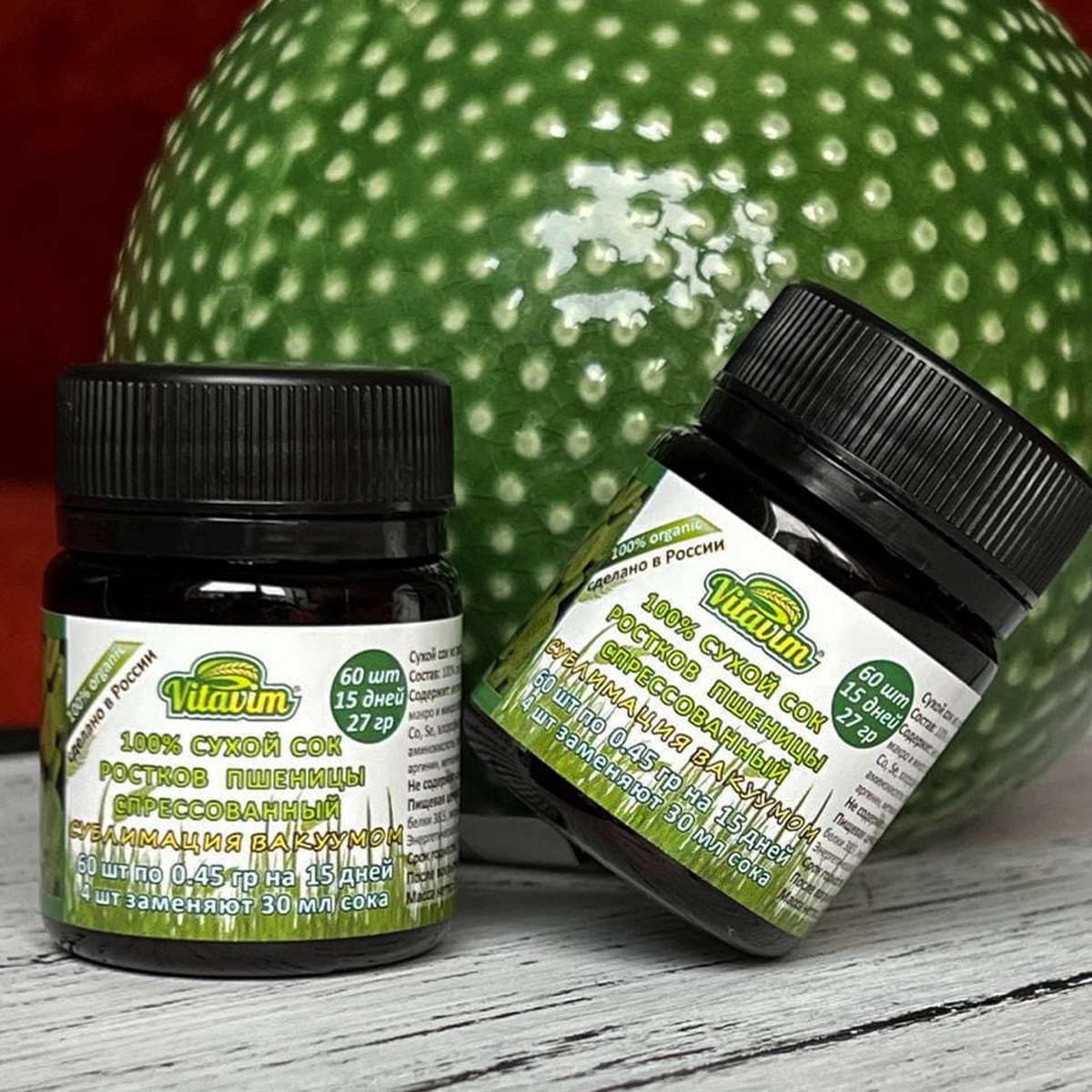 Витграсс (Wheatgrass), сухой сок ростков пшеницы, 450 мг, 60 таб.