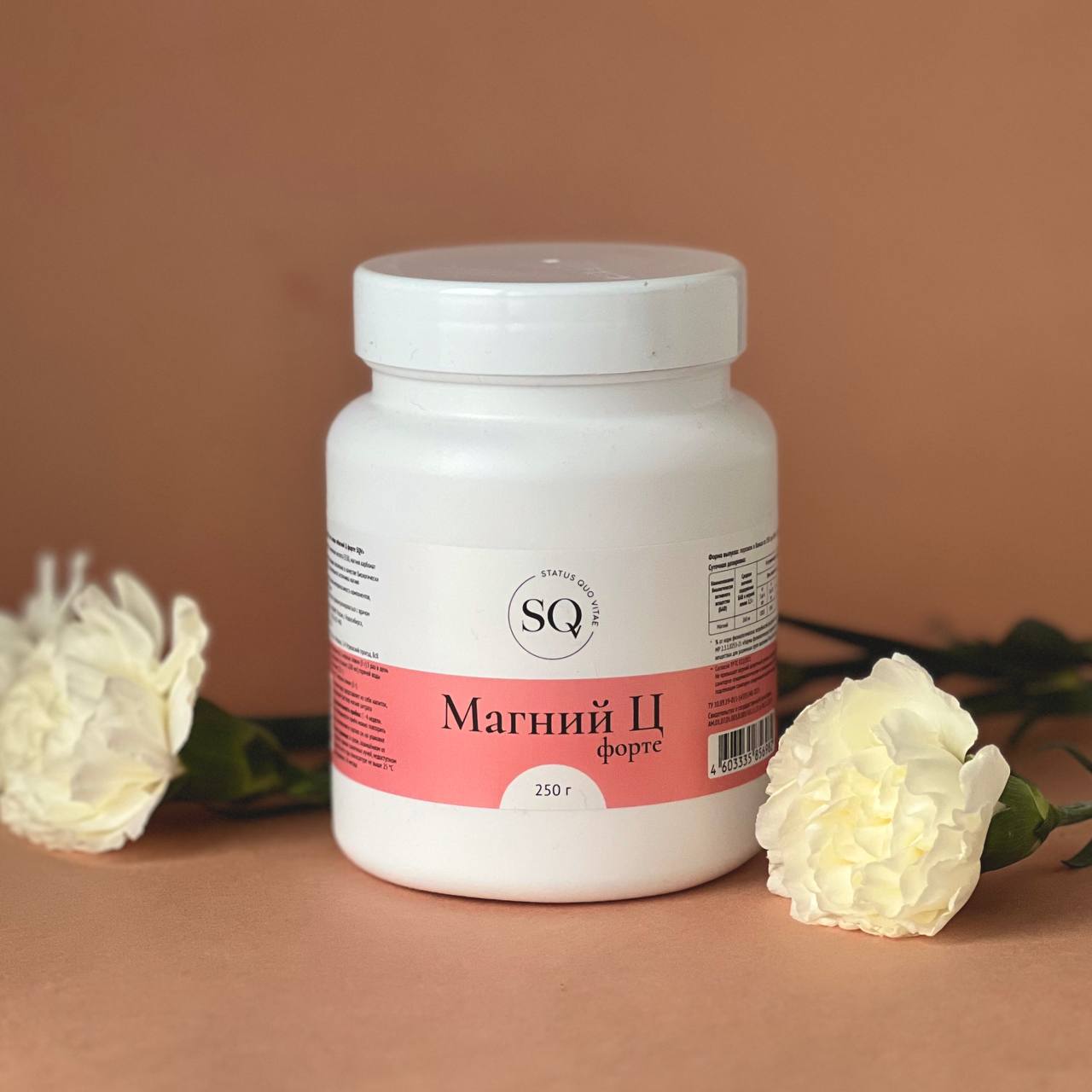 Магний Ц форте, SQV, 250 г