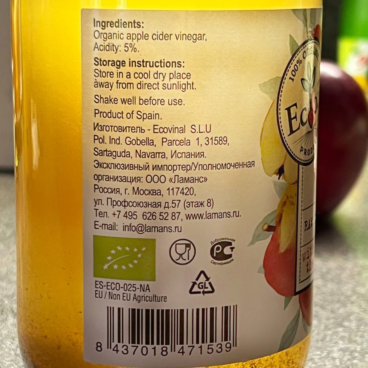 Яблочный органический нефильтрованный уксус из сидра, Ecoce, 500 мл