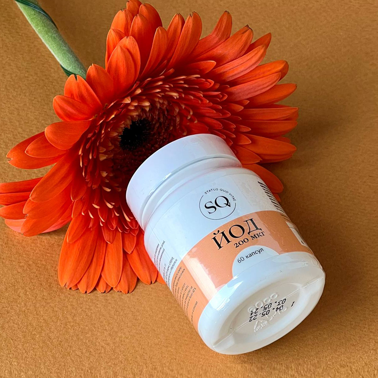 Йод SQV, 200 мкг, 60 капсул