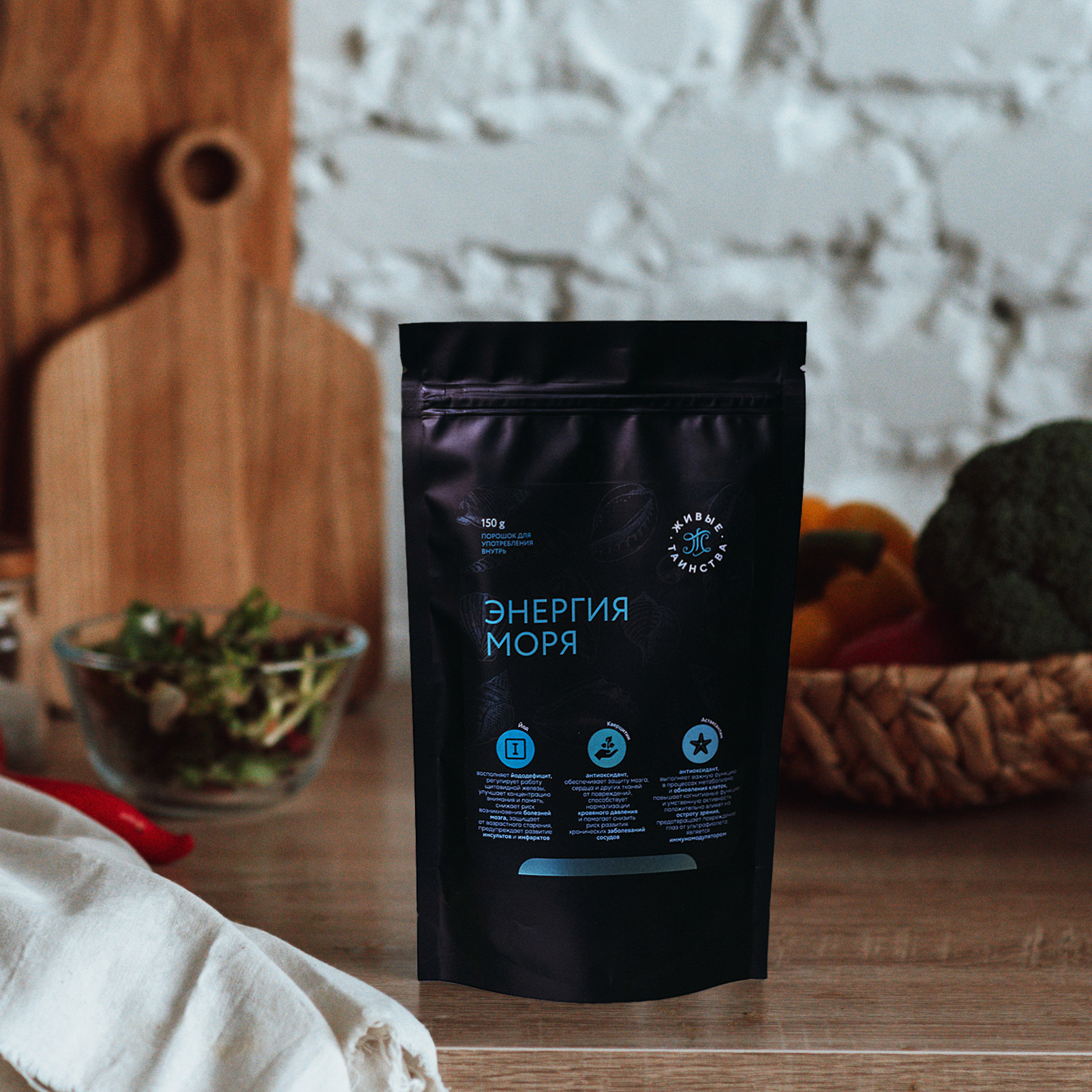 Порошок «Энергия моря», 150 г