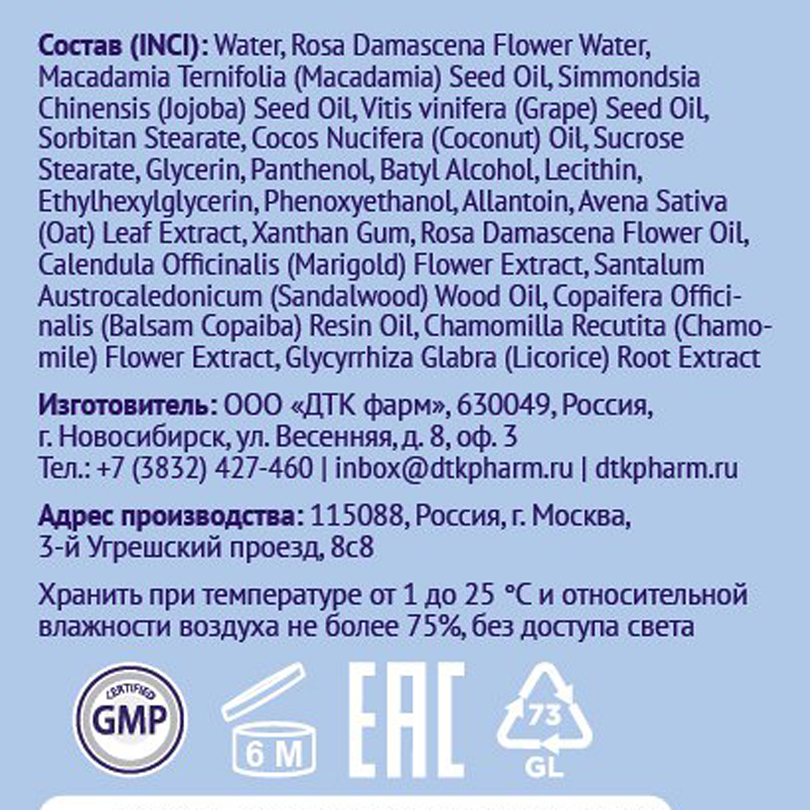 Крем-эмолент питательный, ЭROSA, 50 мл