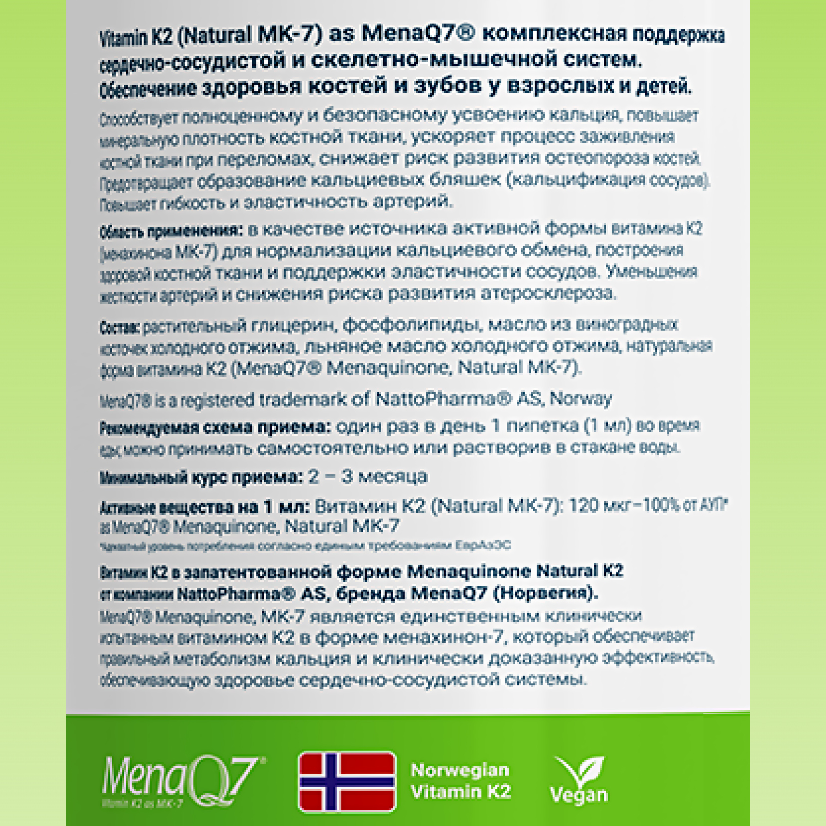 Липосомный натуральный витамин K2, Liposomal Vitamins, 50 мл