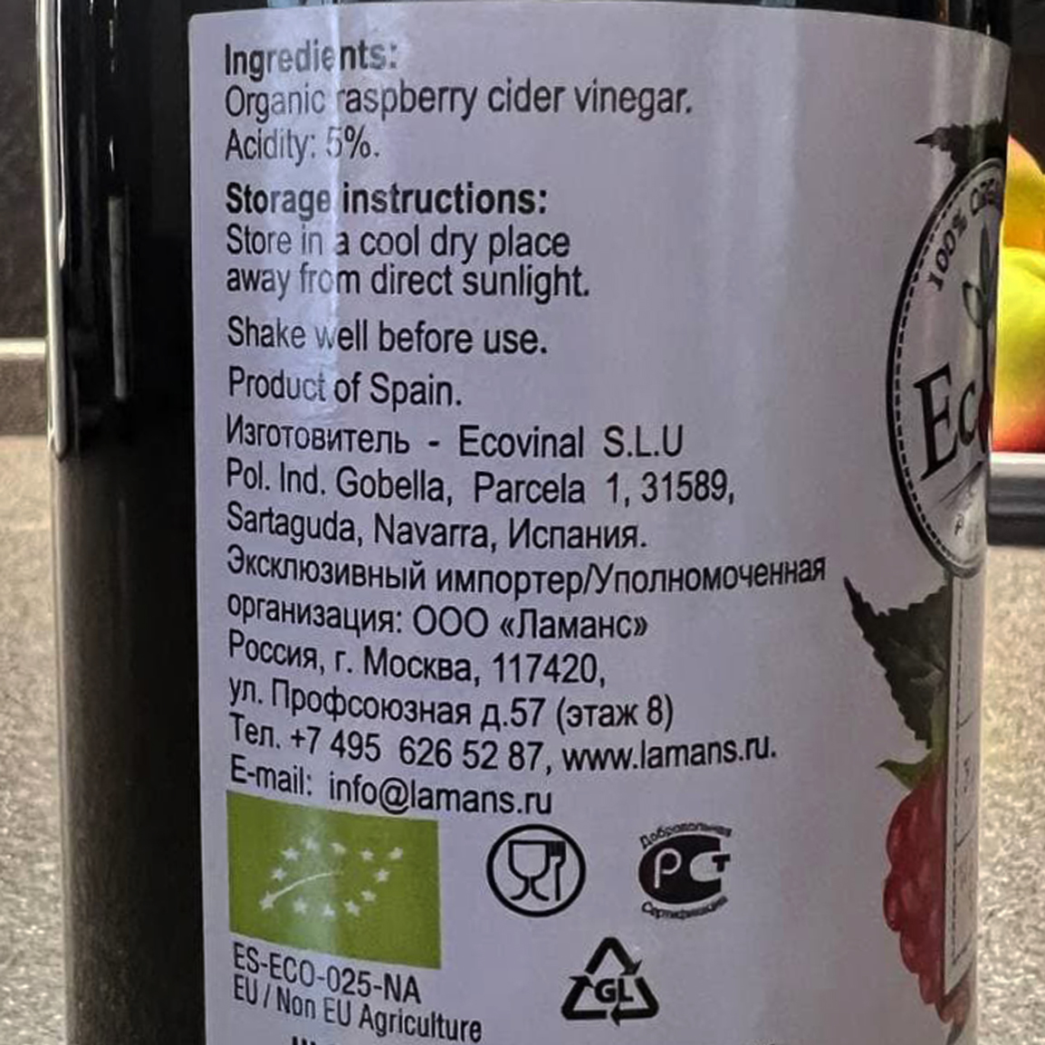 Малиновый органический нефильтрованный уксус, Ecoce, 500 мл