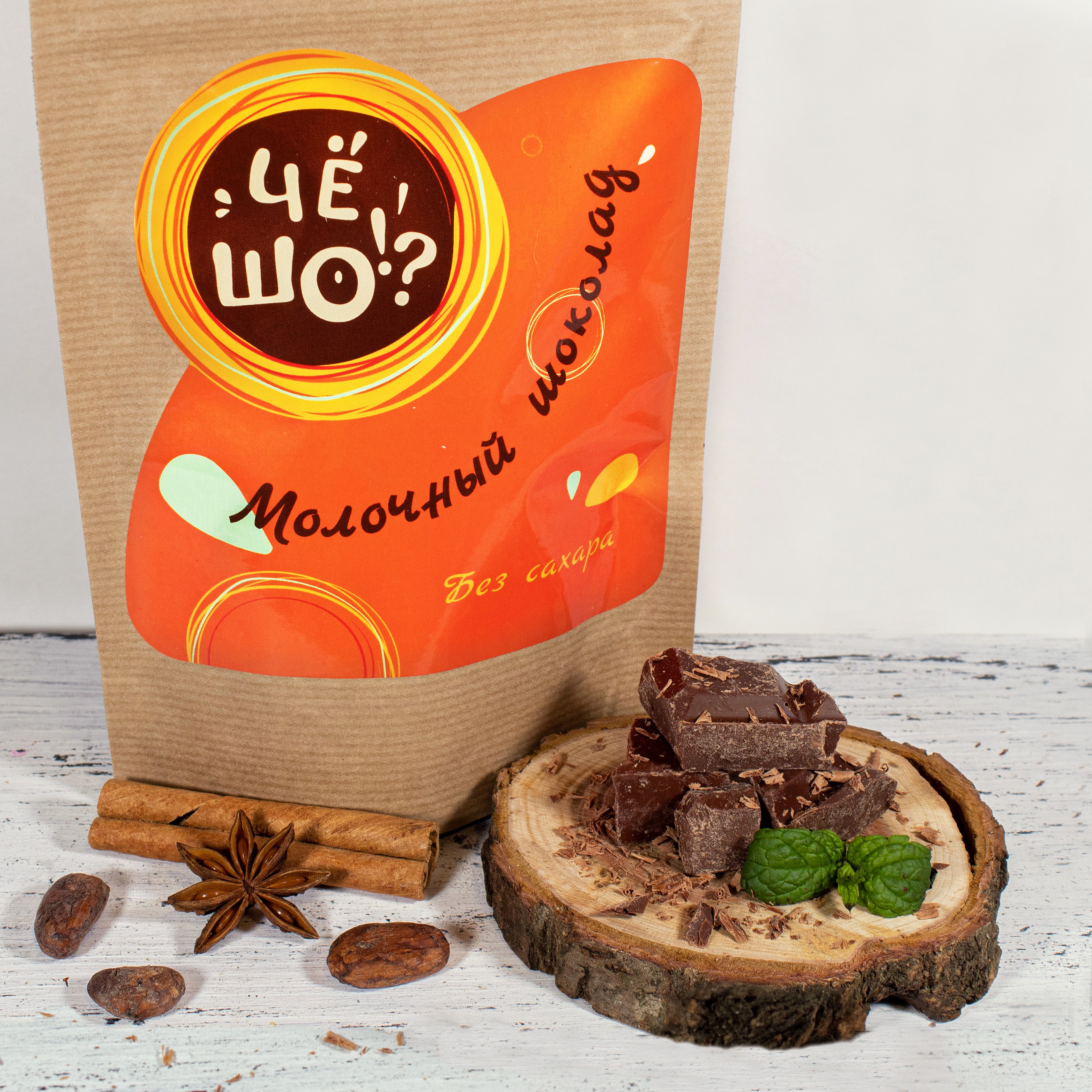 Шоколад ЧЁ ШО молочный, без сахара, 100 г