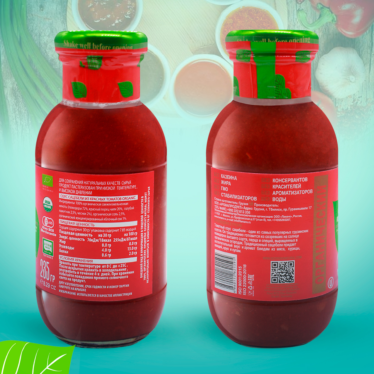 Соус сацебели из красных томатов «Georgia's Natural», 235 г