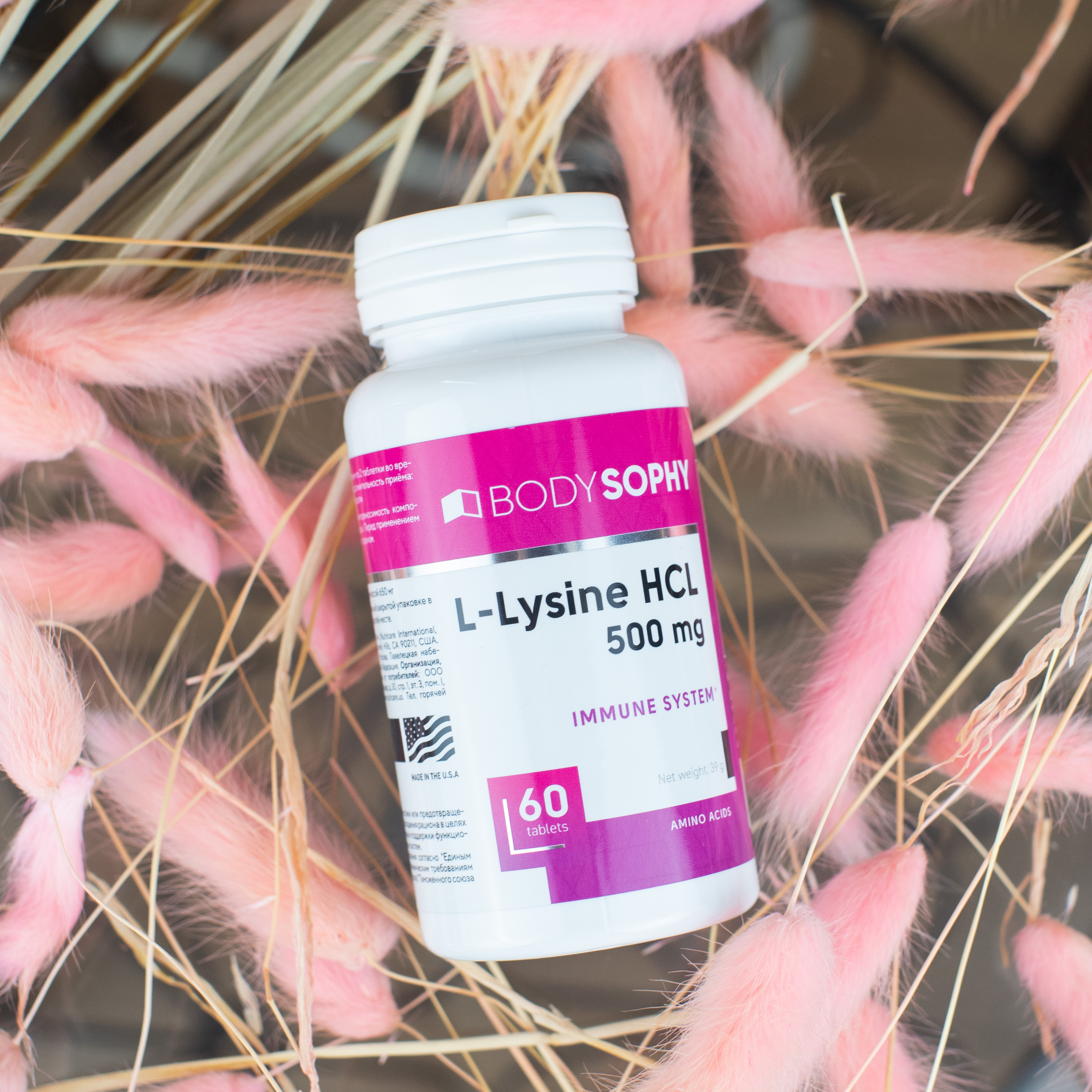 L-лизин, 60 таблеток