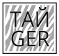 ТАЙGER