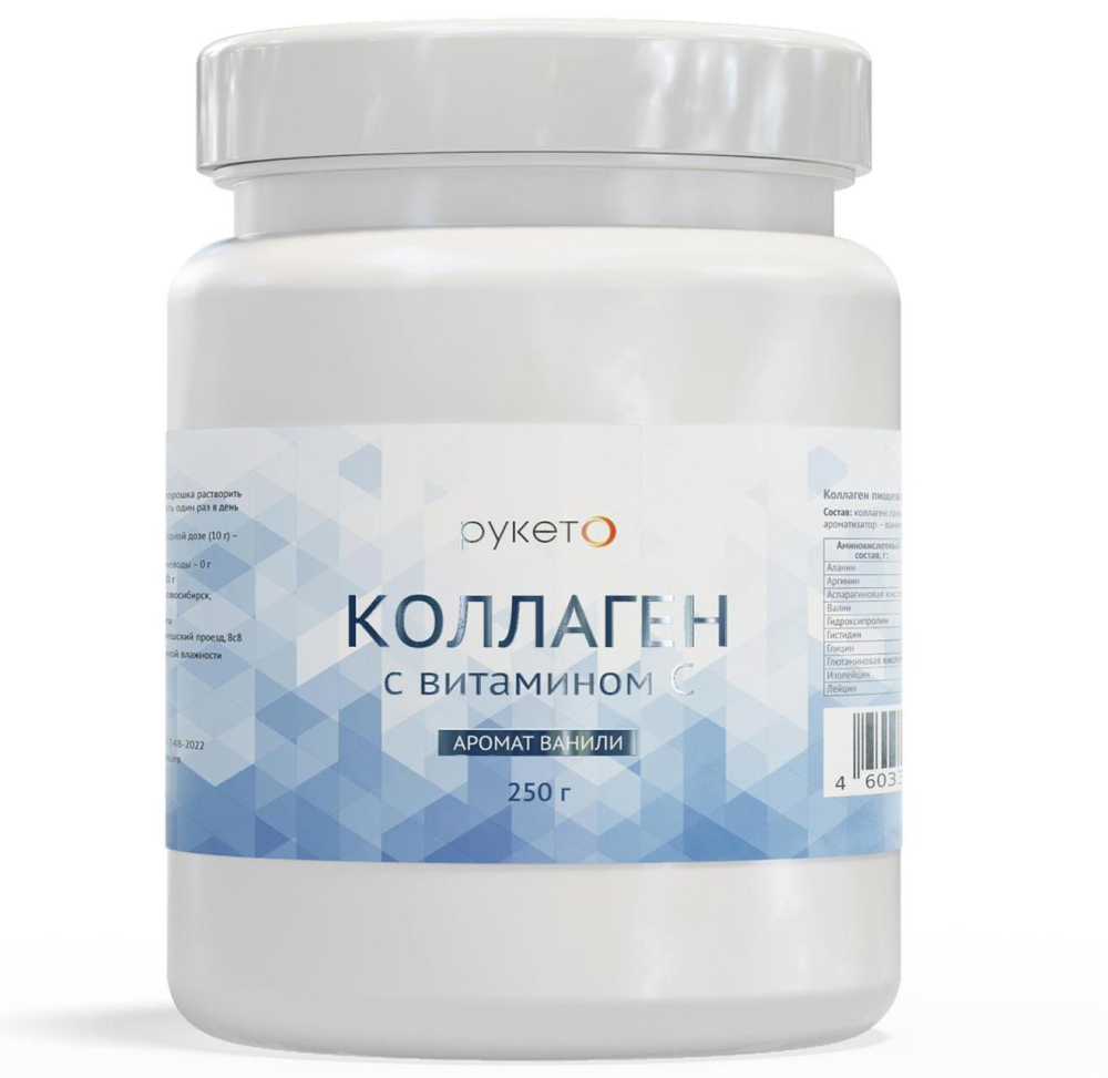Коллаген с витамином C аромат ванили, 250 г
