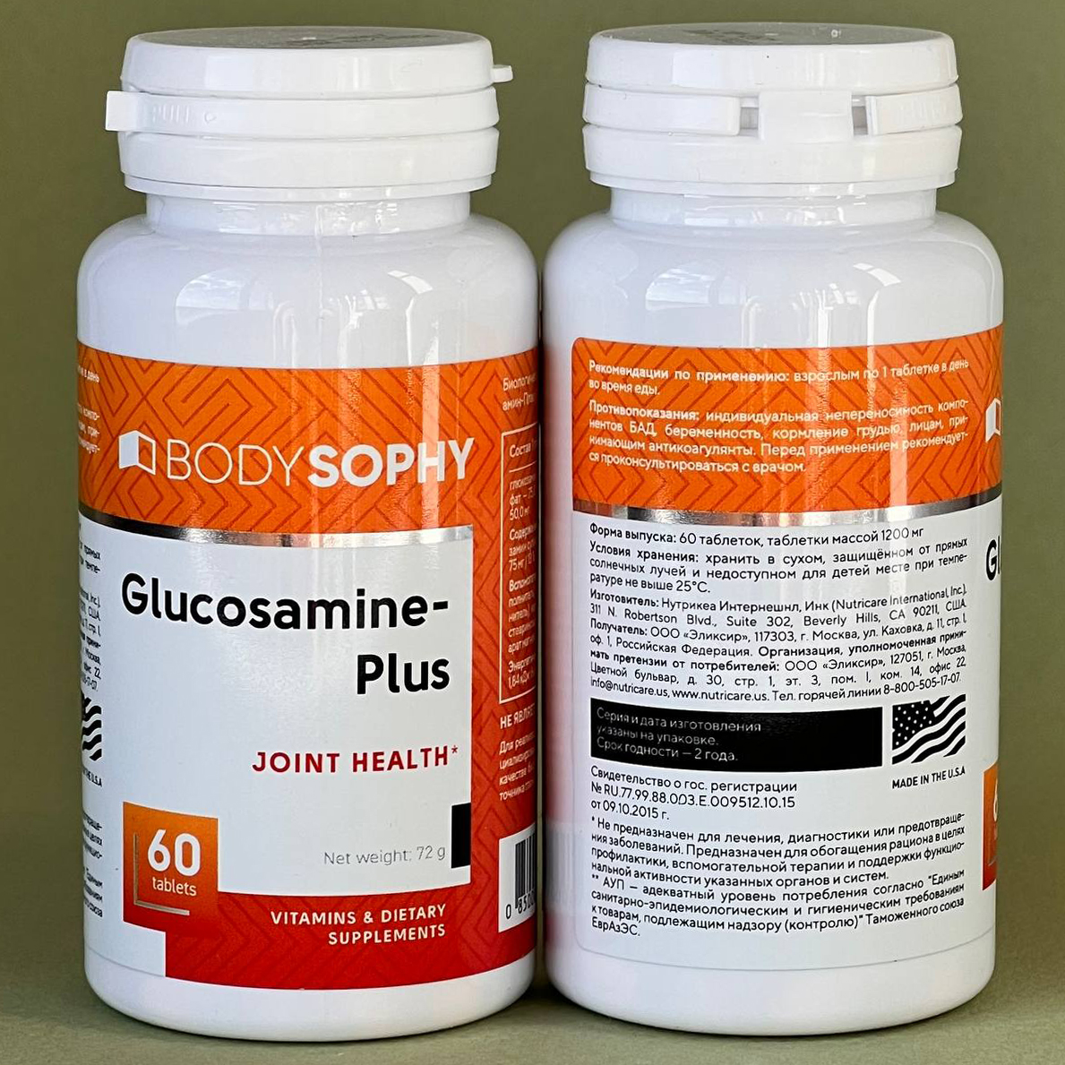 Глюкозамин-Плас, 1200 мг, 60 таблеток