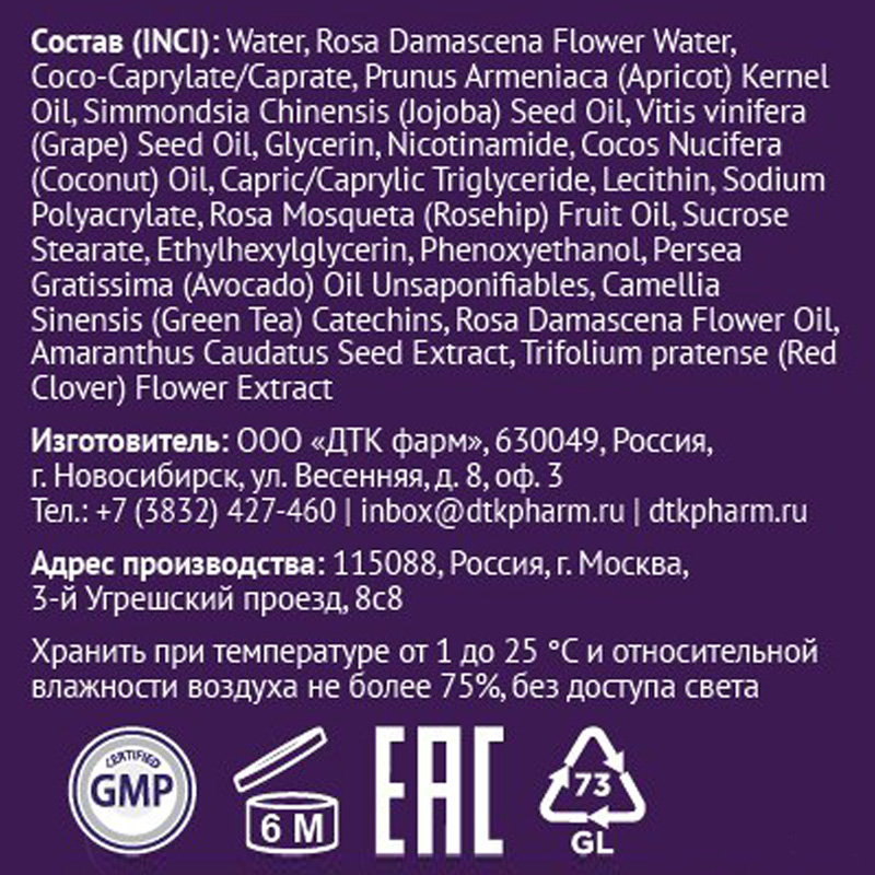 Ночной крем для кожи лица с витамином В3 и полифенолами зелёного чая, ЭROSA, 50 мл