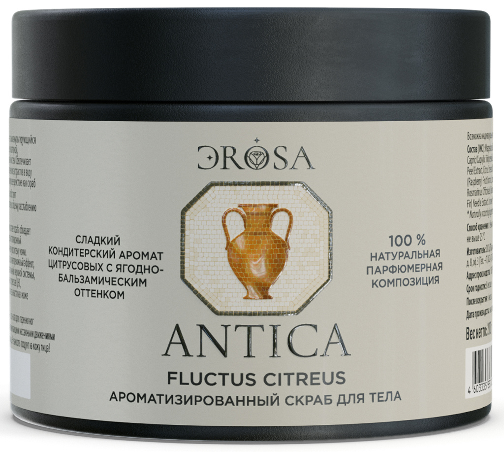 Ароматизированный скраб для тела Fluctus Citreus, серия Бальнеотерапия Antica, ЭROSA, 200 г