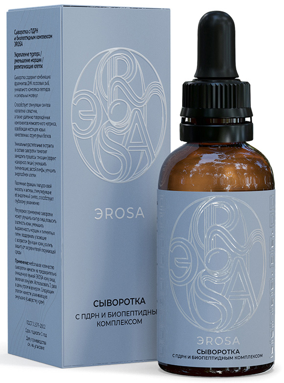 Сыворотка с ПДРН и биопептидным комплексом, ЭROSA, 50 мл