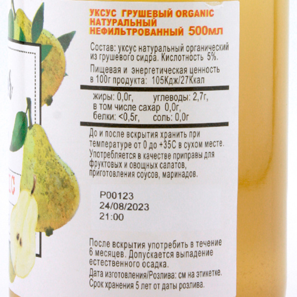 Грушевый органический нефильтрованный уксус из сидра, Ecoce, 500 мл