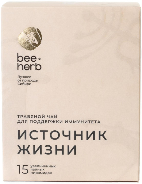 Травяной чай для поддержки иммунитета «Источник жизни», Beeherb, 15 пакетиков, 60 г