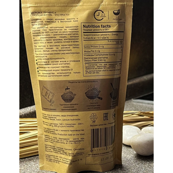 Вермишель Ширатаки, 340 г