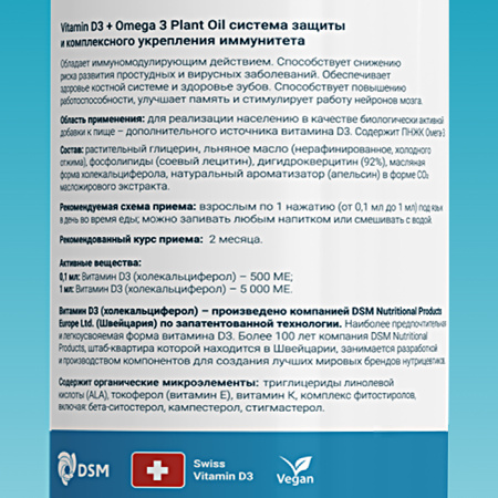Комплекс Vitamin D3 + Omega 3, Liposomal Vitamins, 50 мл