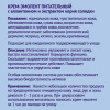 Крем-эмолент питательный, ЭROSA, 50 мл