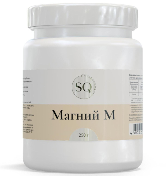 Магний М, SQV, 250 г