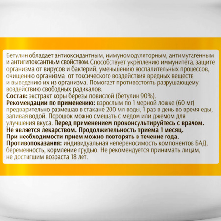 Бетулин Wellness, Инкода, 50 г