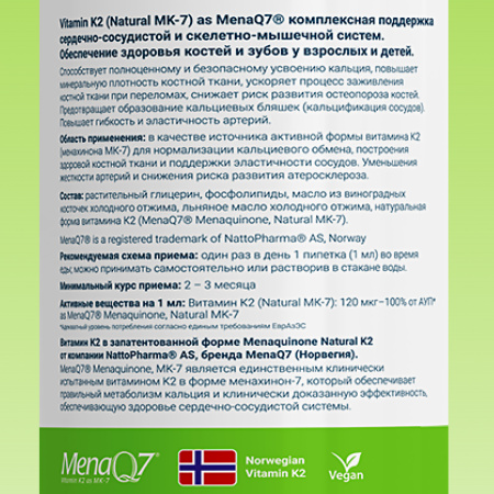 Липосомный натуральный витамин K2, Liposomal Vitamins, 50 мл