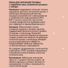 Пенка для интимной гигиены с гидролатом розы, экстрактами ромашки и солодки, ЭROSA, 100 мл