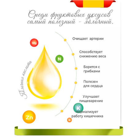 Яблочный уксус натуральный нефильтрованный, Vegaana, 1000 мл