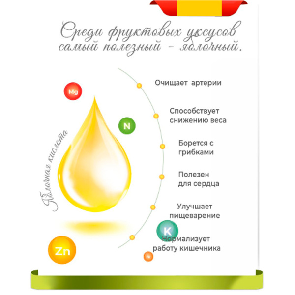 Яблочный уксус натуральный нефильтрованный, Vegaana, 1000 мл