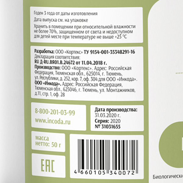 Бетулин, Инкода, 50 г