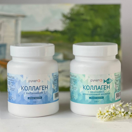 Коллаген морской с витамином С и гиалуроновой кислотой аромат ванили, 250 г