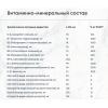 B-комплекс с магнием и витамином C со вкусом чёрной смородины / 12 шт