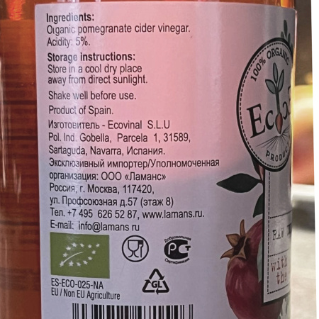 Гранатовый органический нефильтрованный уксус, Ecoce, 500 мл