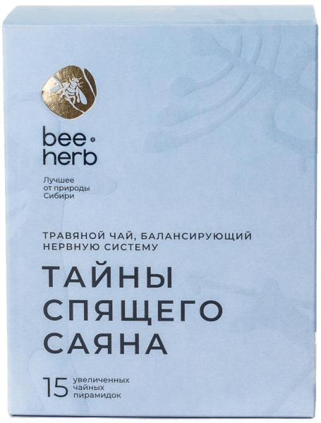 Травяной чай «Тайны спящего Саяна», балансирующий нервную систему, Beeherb, 15 пакетиков, 60 г