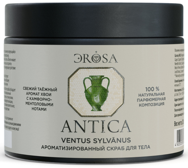 Ароматизированный скраб для тела Ventus Sylvānus, серия Бальнеотерапия Antica, ЭROSA, 200 г