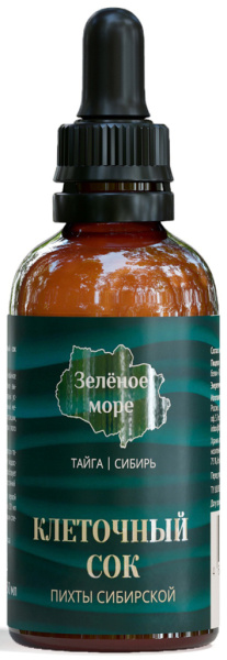 Клеточный сок пихты сибирской «Зелёное море», 50 мл